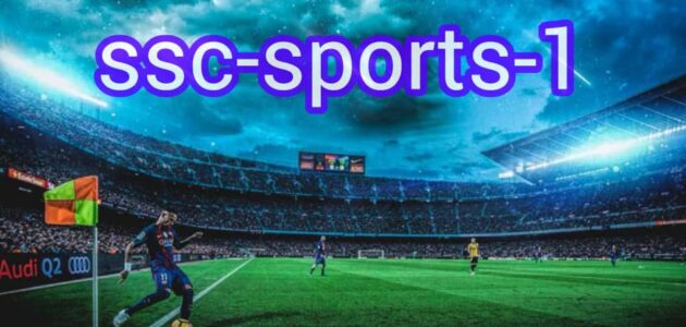 قناة السعودية الرياضية الاولى1 بث مباشر يلا شوت ssc-sports-1-hd